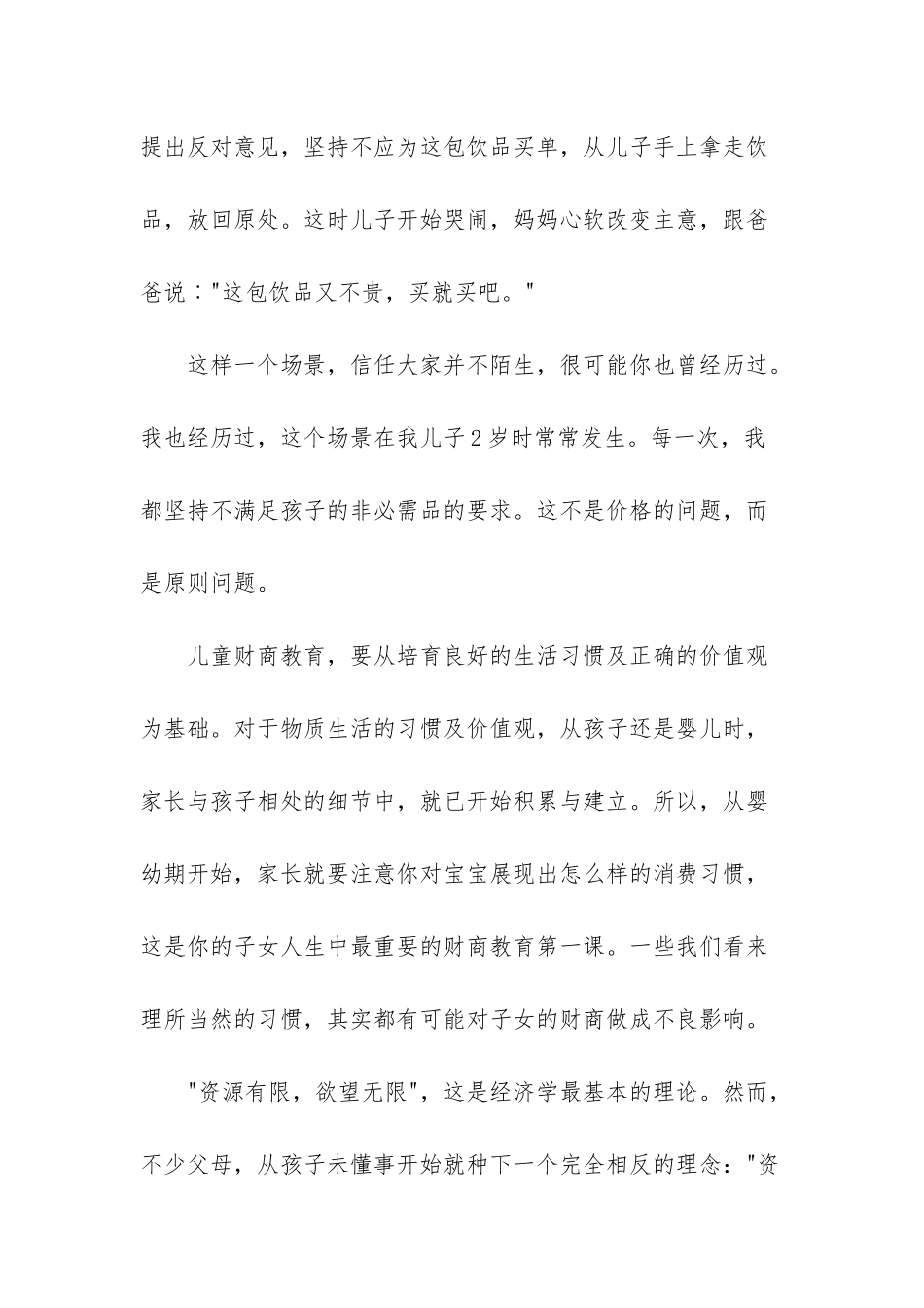 穆斯林爸妈死后不能哭_第3页