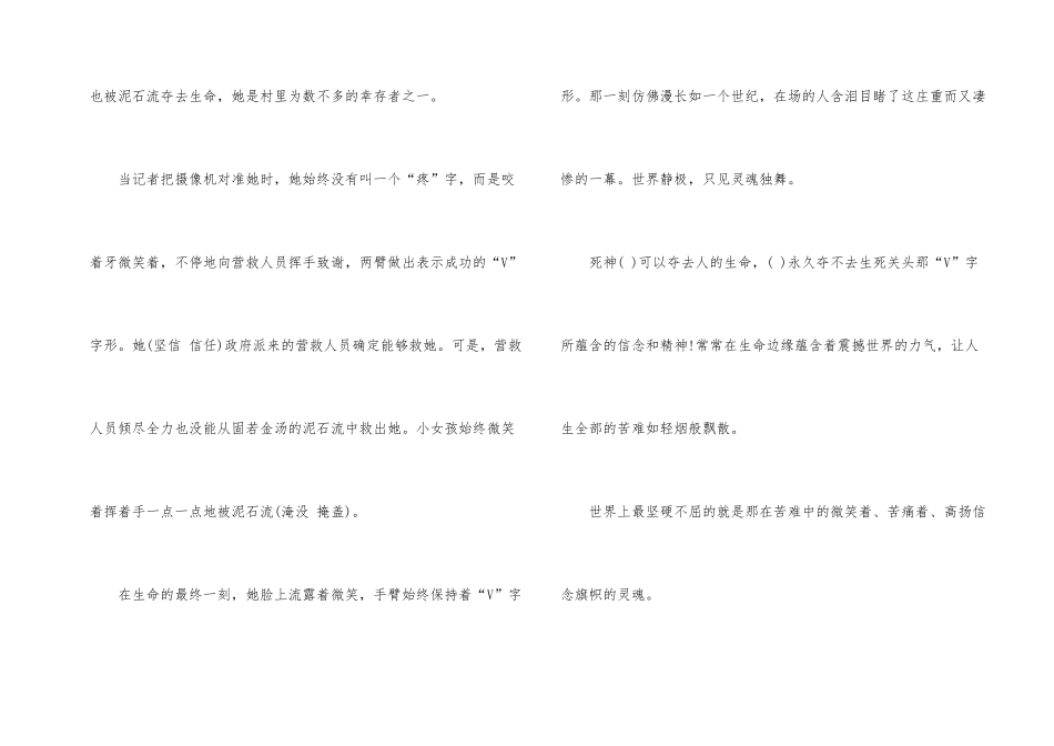 穿透灵魂的微笑现代文阅读答案_第2页