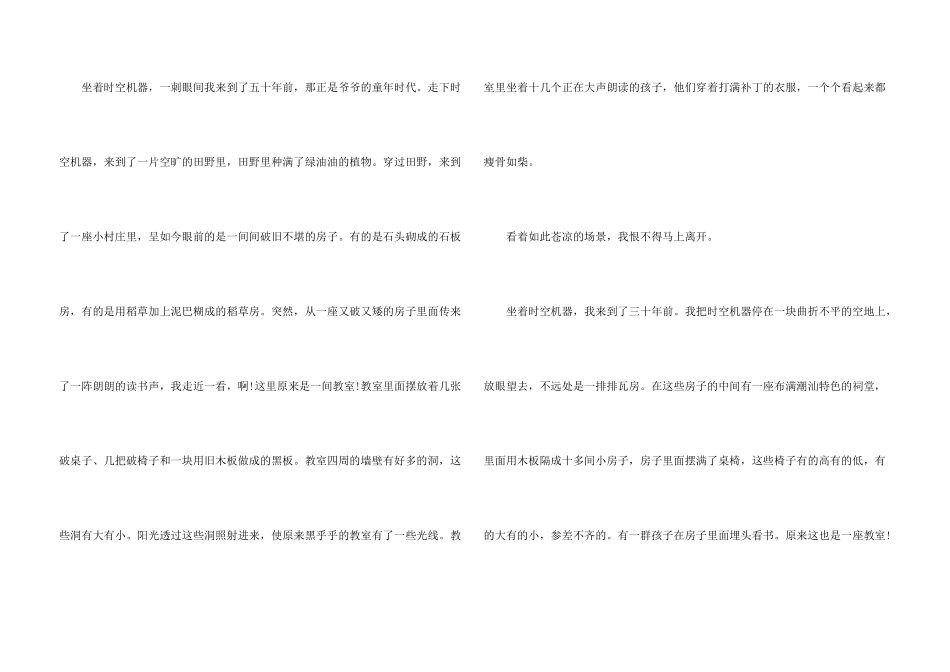 童年的七年级800字_第3页