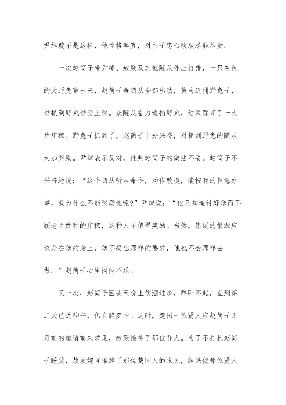 端午节手抄报六年级_第2页