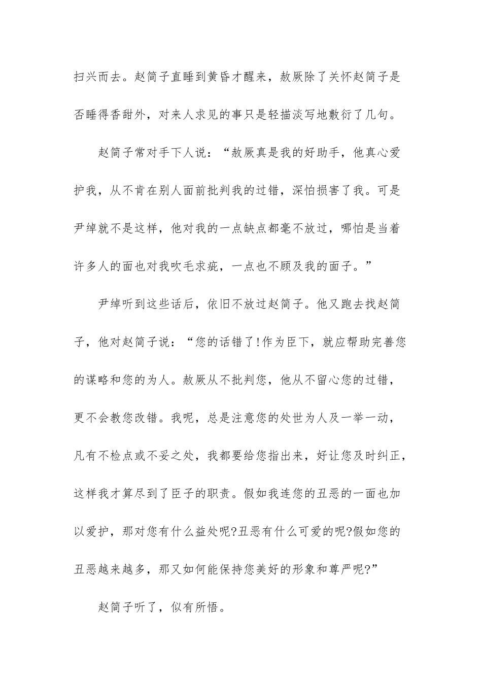 端午节手抄报六年级_第3页