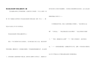 笔尖流出的故事六年级主题优秀10篇