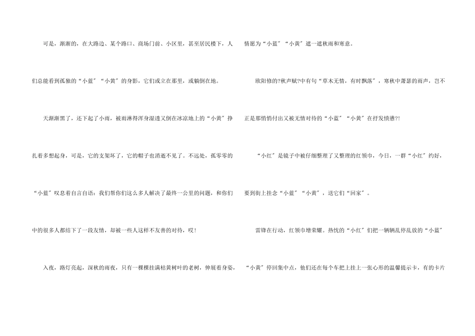 笔尖流出的故事小学六年级500字6篇_第2页