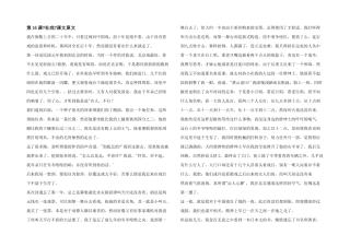 第16课《社戏》课文原文