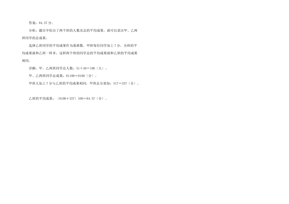 第18届华杯赛每周一练试题及答案第十二期_第2页