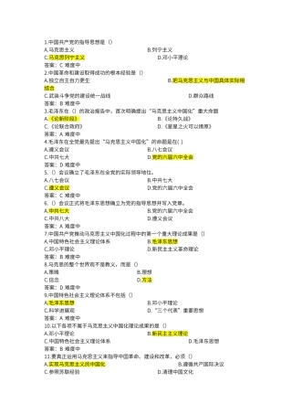 第1章-1-3节-单选题