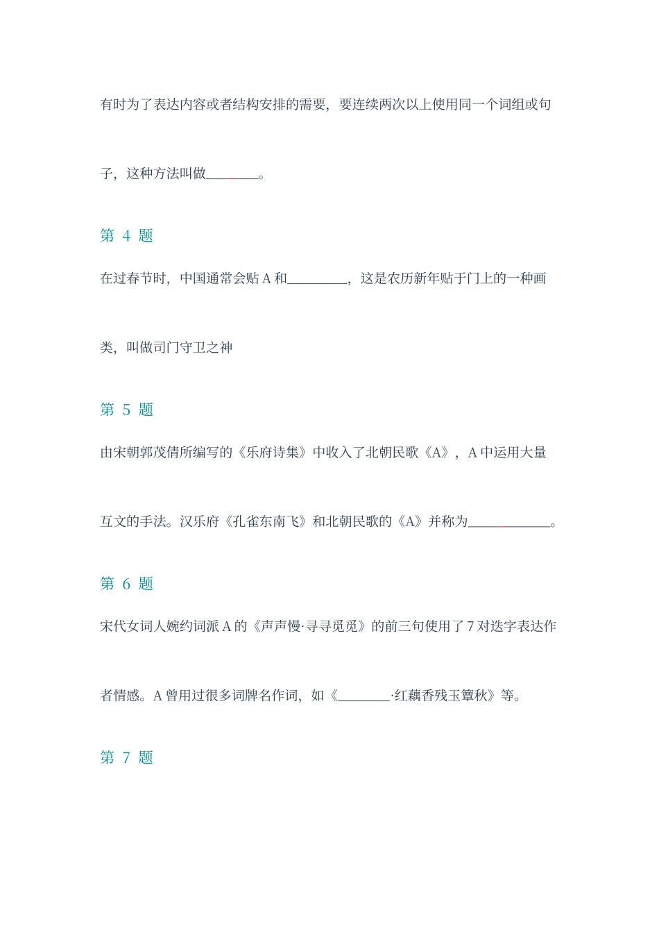 第28届计算机表演赛命题搜索答案_第2页