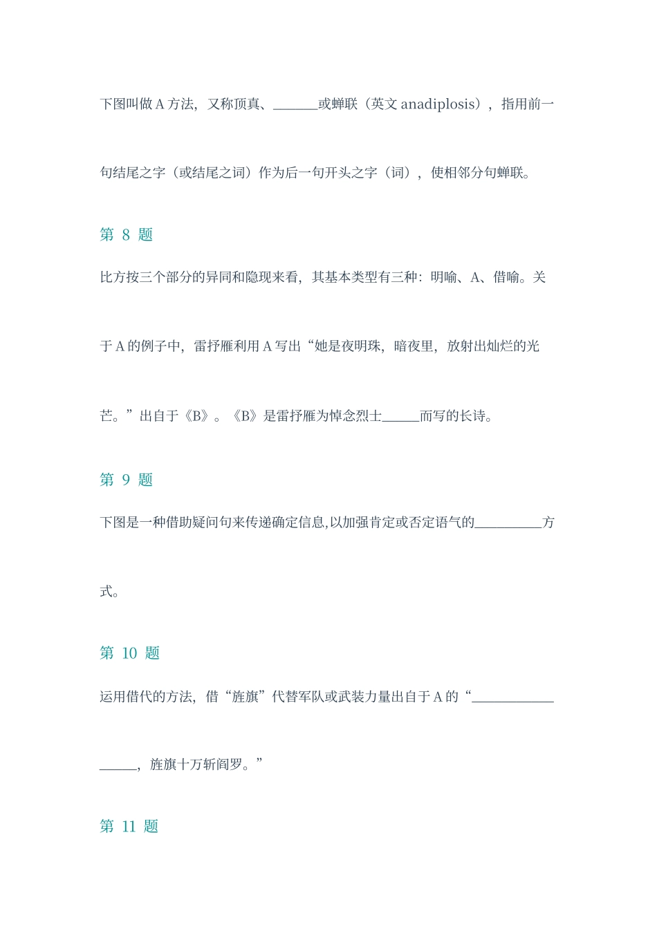 第28届计算机表演赛命题搜索答案_第3页