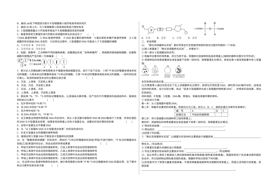 第9单元和第10单元习题_第3页