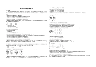 第9单元和第10单元习题