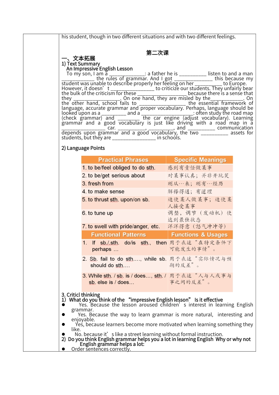 第一单元--新视野第三版第二册_第3页