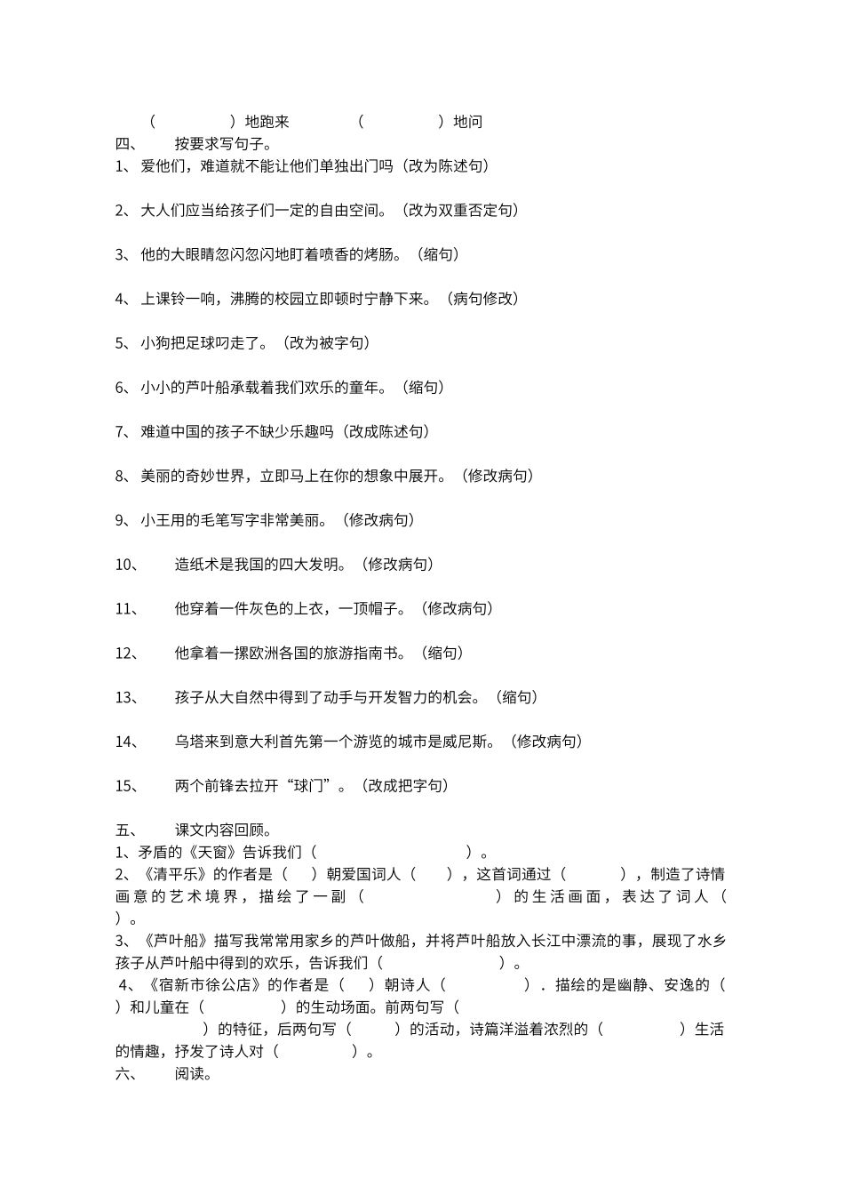 第一单元测试题_第2页