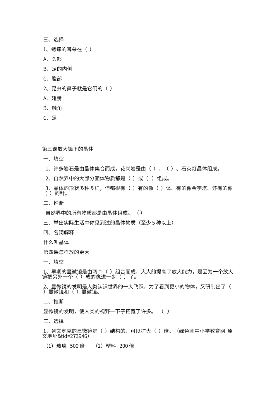 第一单元第一单元_第2页