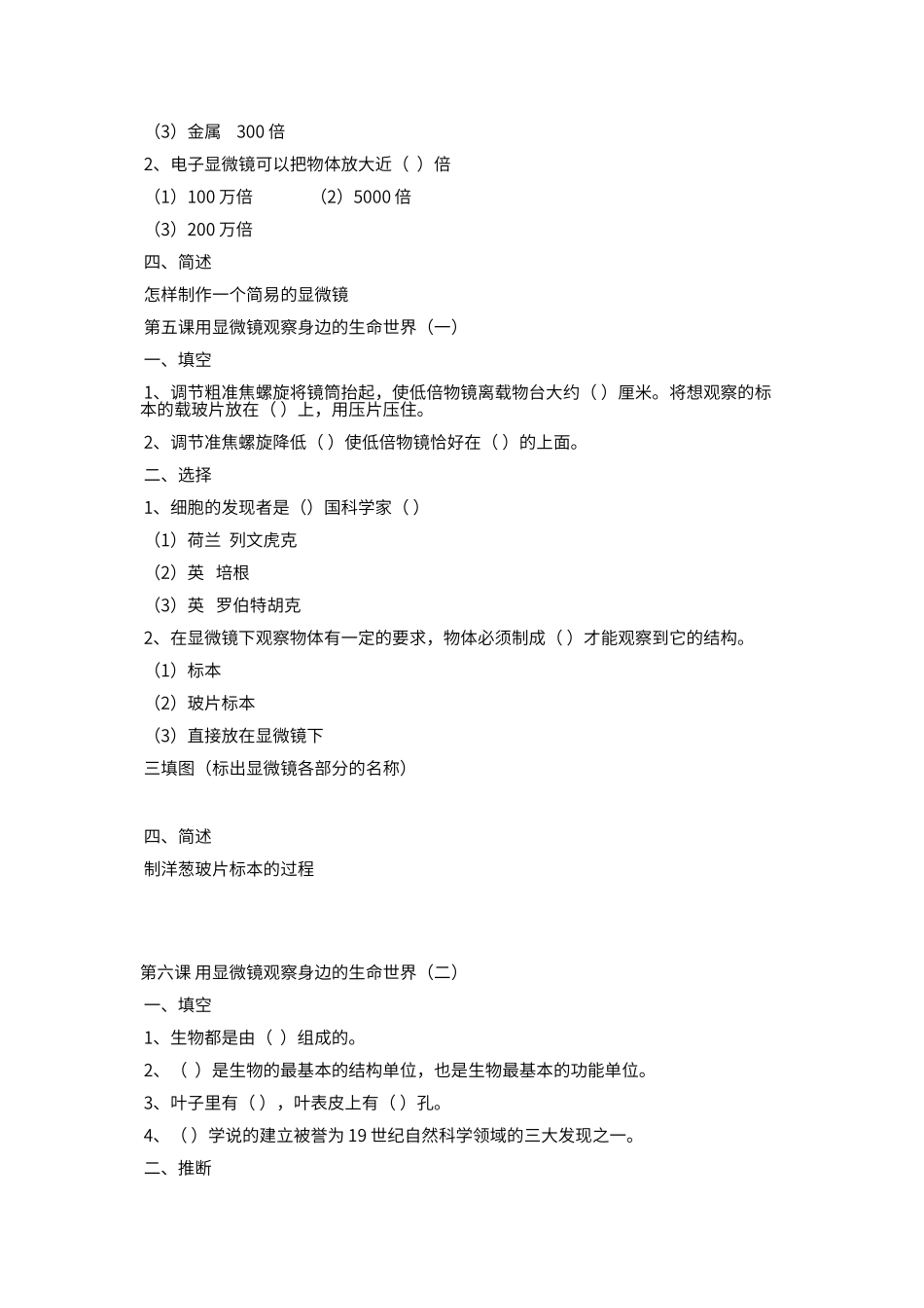 第一单元第一单元_第3页