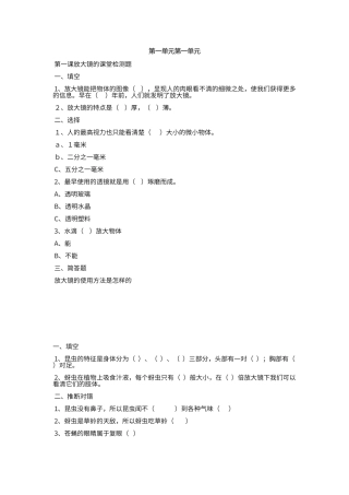 第一单元第一单元