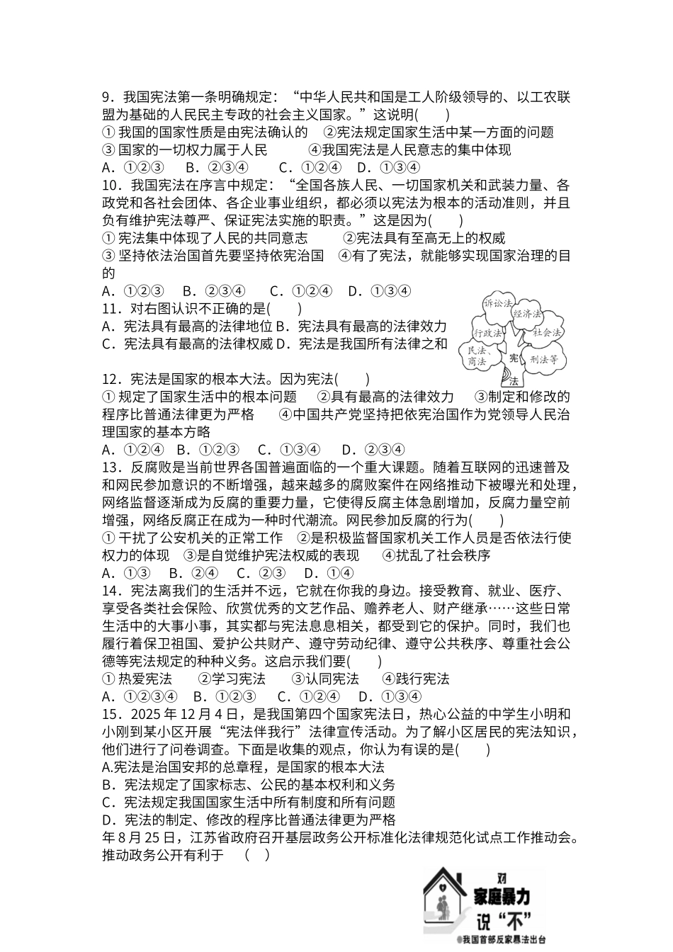 第一单元检测卷_第2页