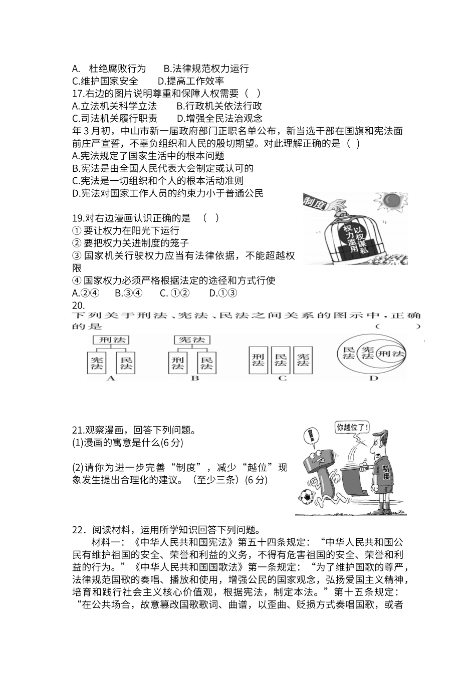 第一单元检测卷_第3页