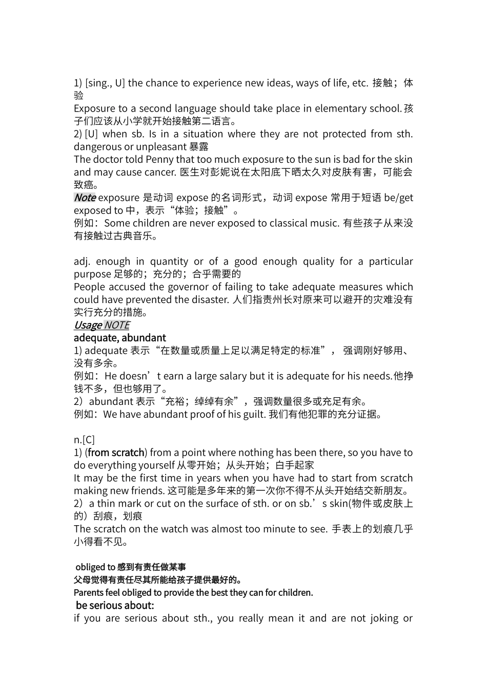 第一单元译文-例句(B2_第2页