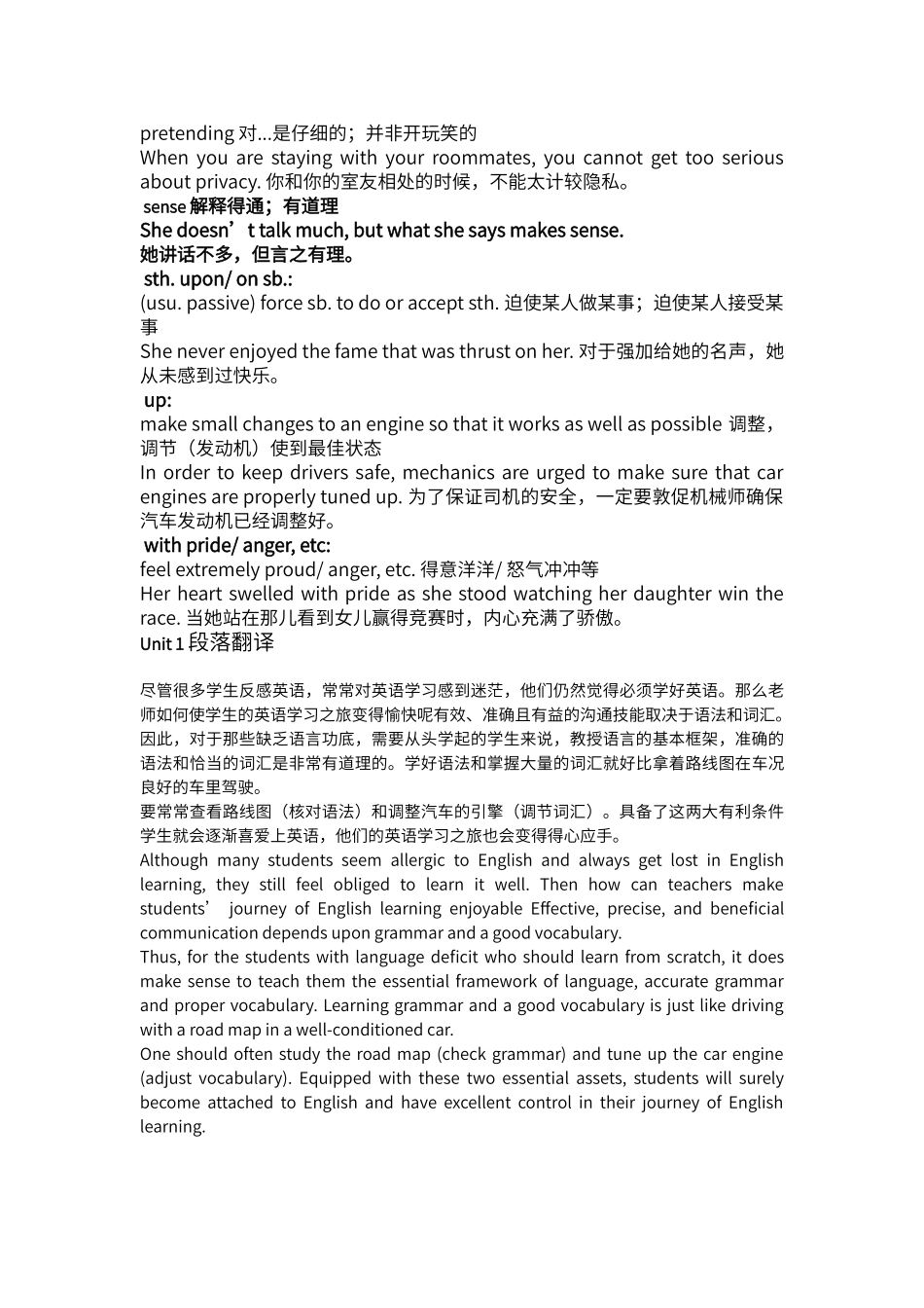 第一单元译文-例句(B2_第3页