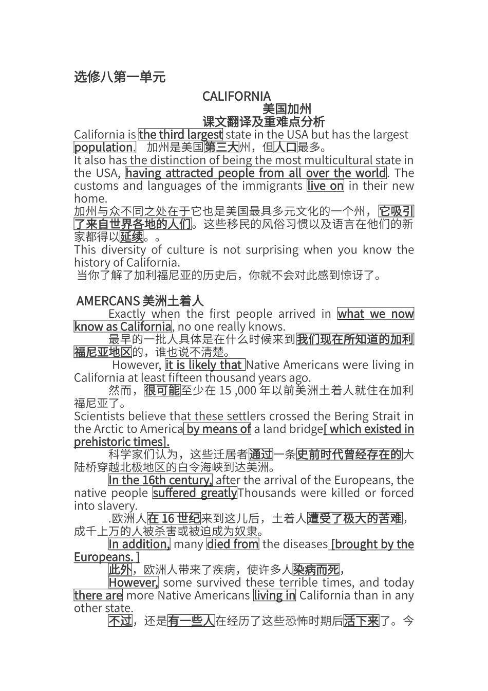 第一单元课文翻译及重难点_第1页