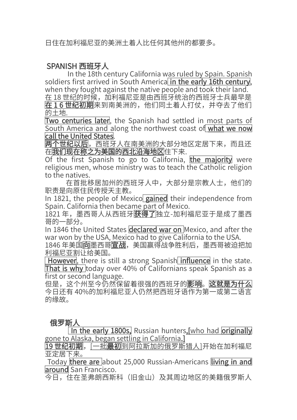 第一单元课文翻译及重难点_第2页