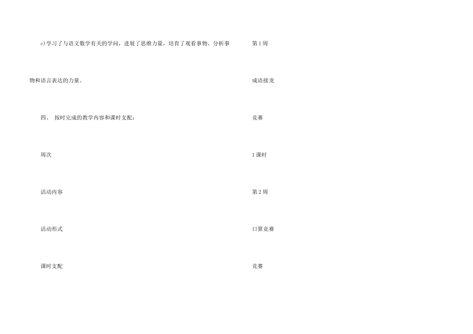 第一学期教学总结模板汇总六篇_第3页