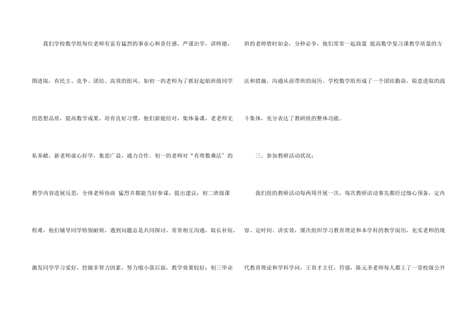 第一学期教研个人工作总结_第2页