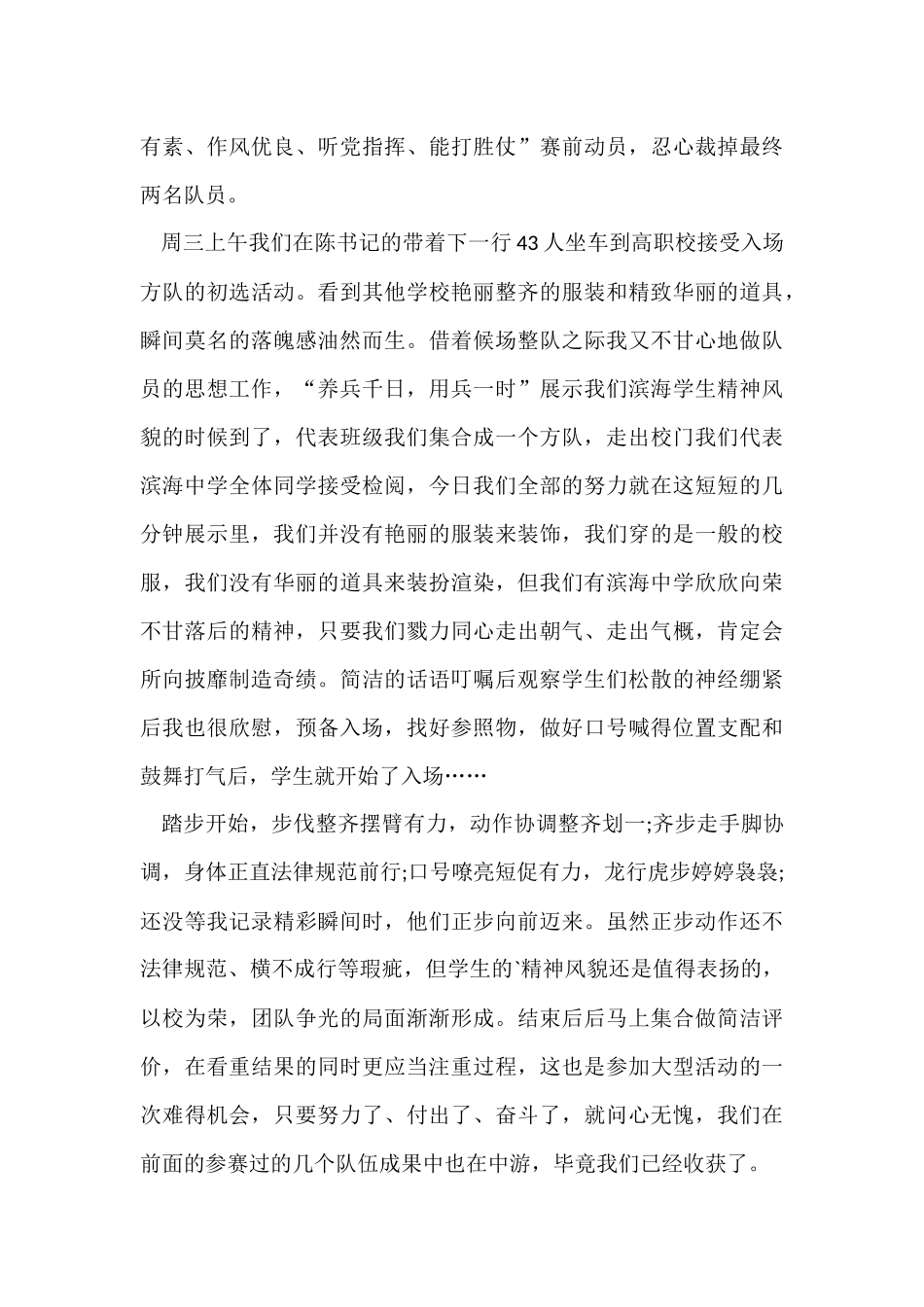 第一学期第六周教学工作总结_第2页