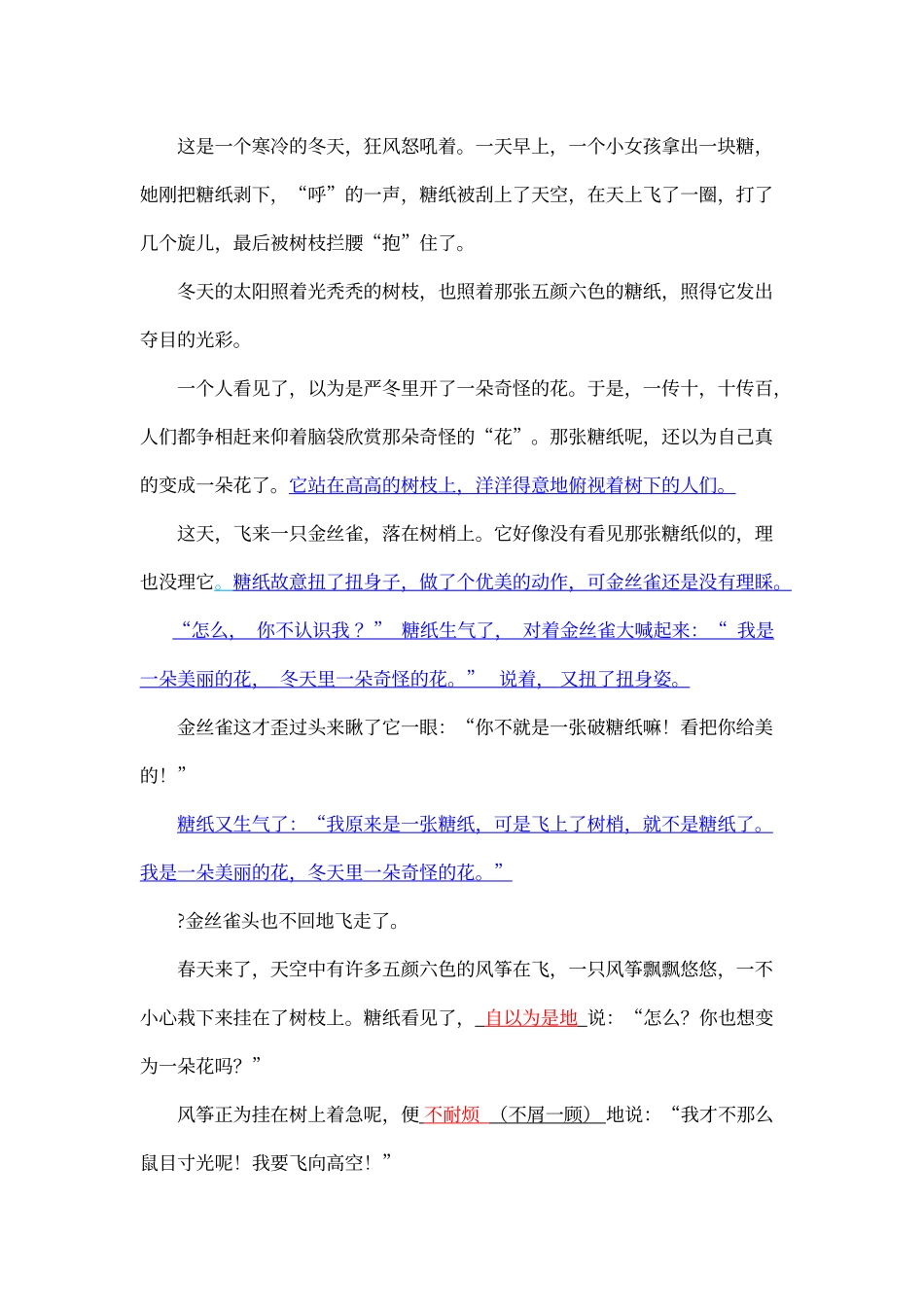 第七周阅读答案_第3页