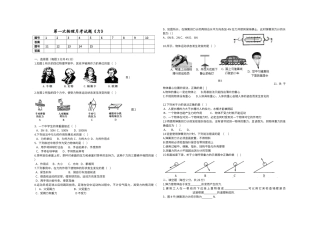 第七章力单元测试题