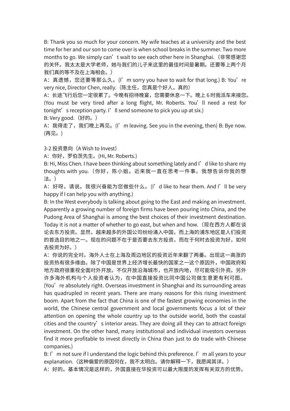第三单元--会谈口译_第2页