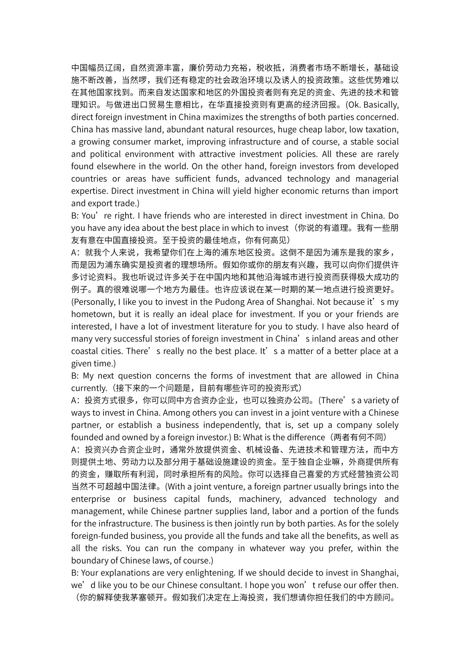 第三单元--会谈口译_第3页