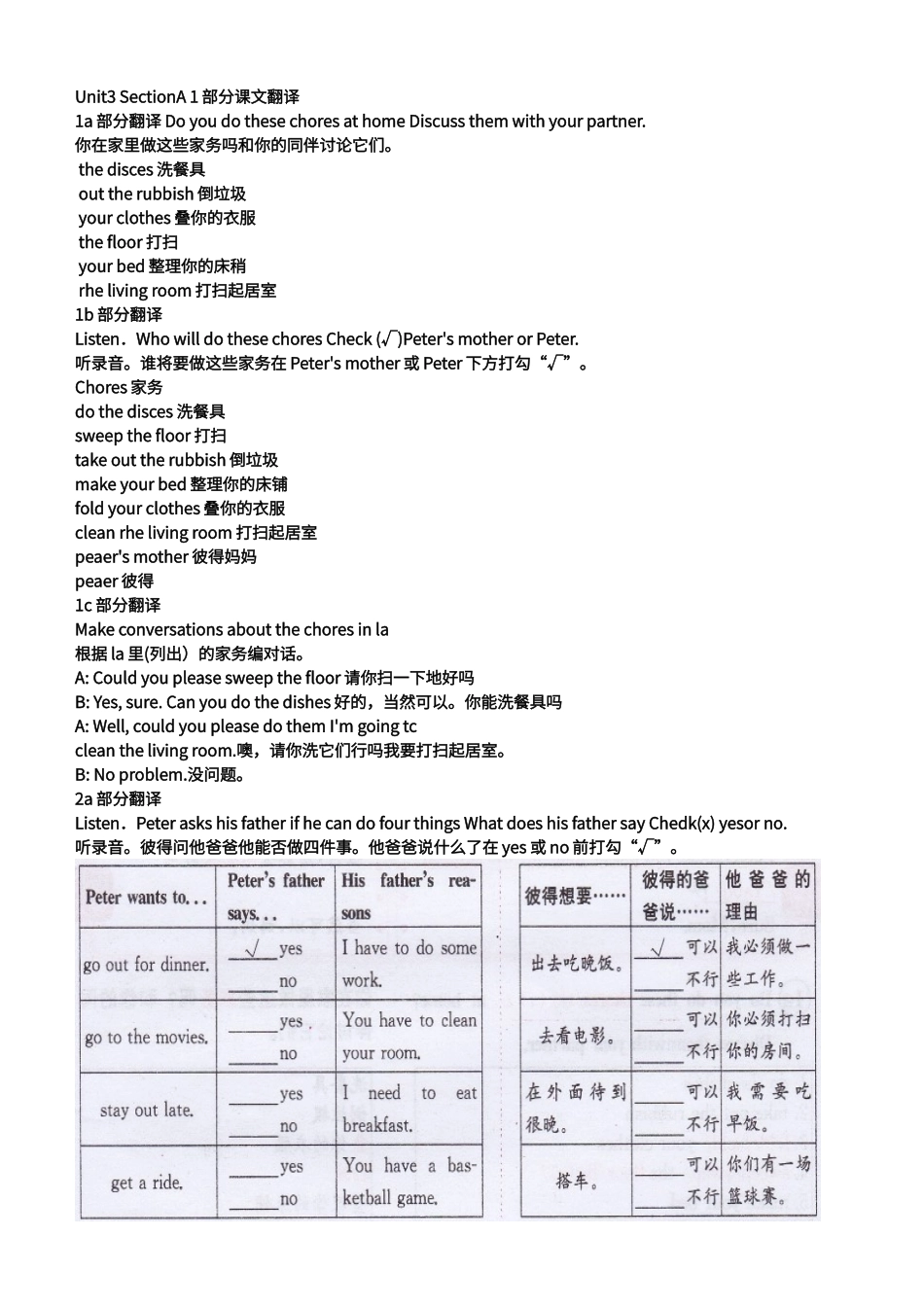 第三单元课文翻译_第1页