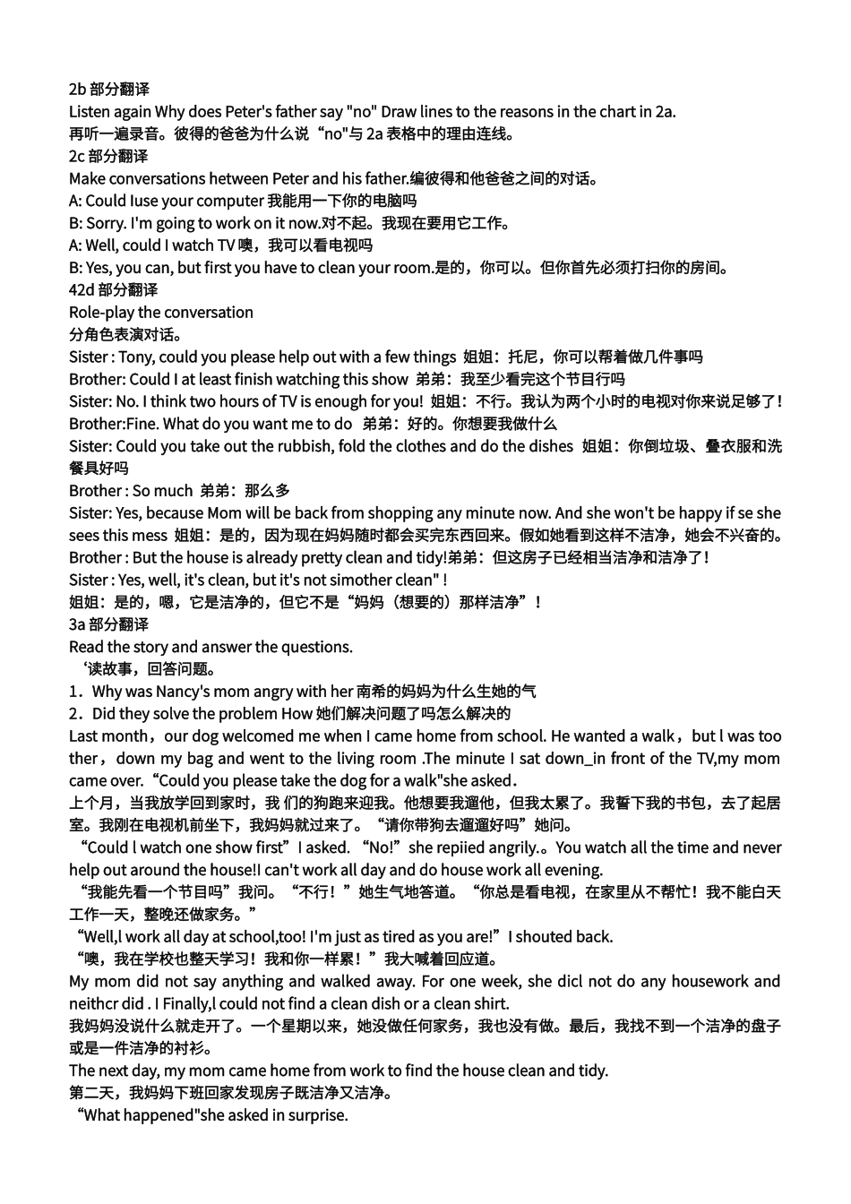 第三单元课文翻译_第2页