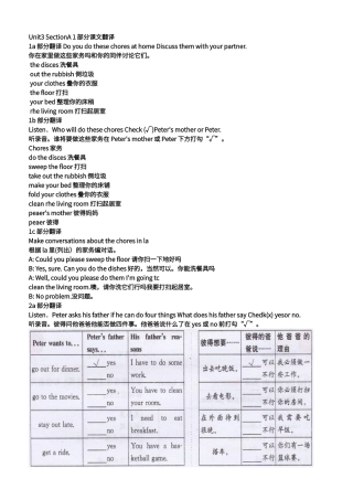 第三单元课文翻译