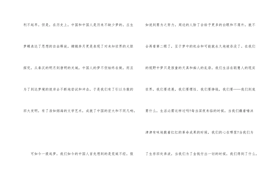 第二十三届语文报杯答卷感恩热爱征文_第2页