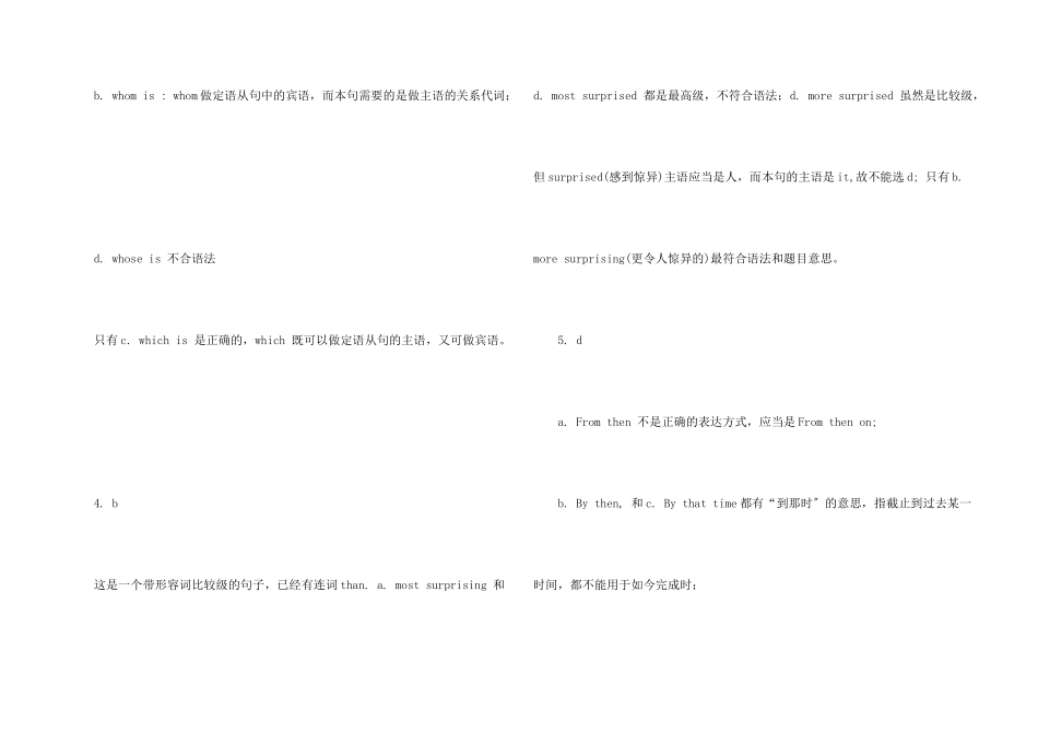 第二十九课的课后答案-_第2页