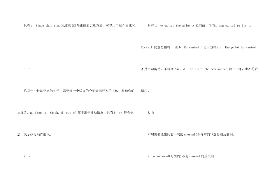 第二十九课的课后答案-_第3页