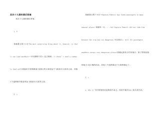 第二十九课的课后答案-