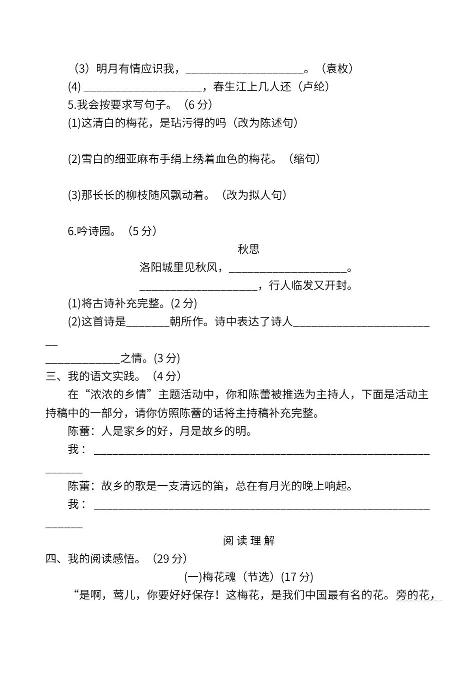 第二单元测试卷_第2页