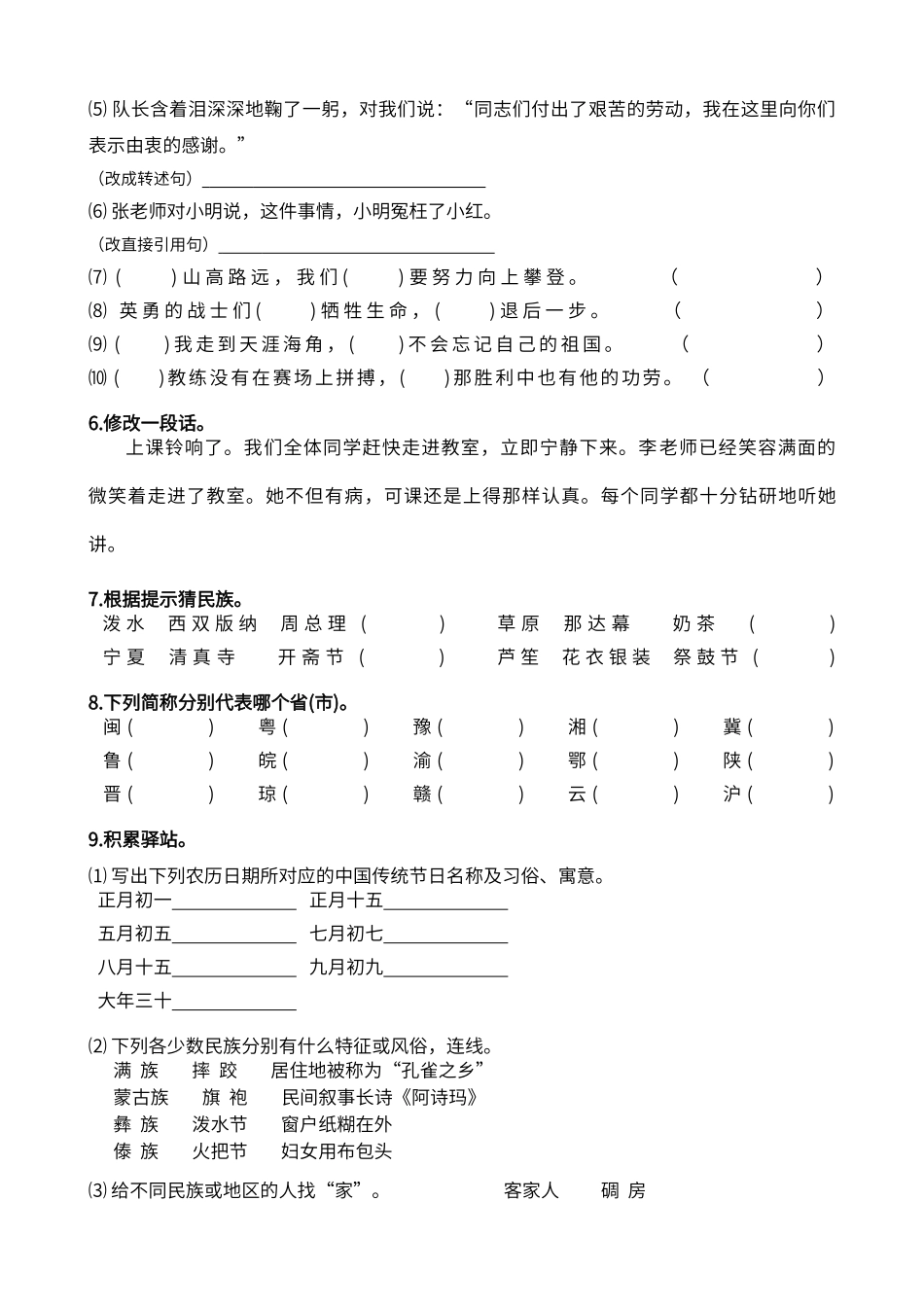 第二单元综合训练_第3页