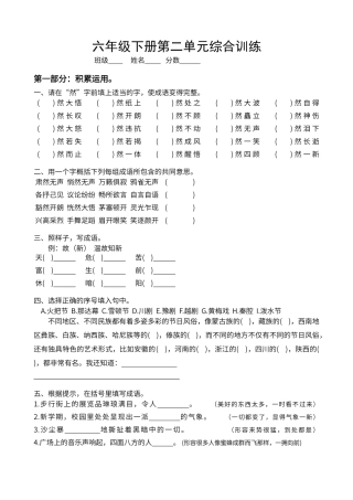 第二单元综合训练
