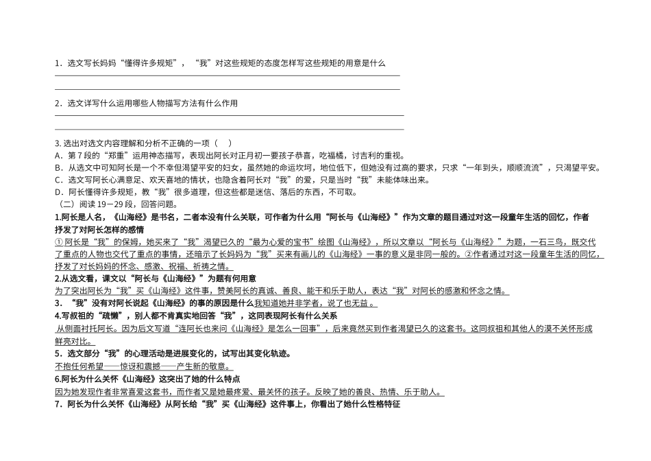 第二单元复习_第2页