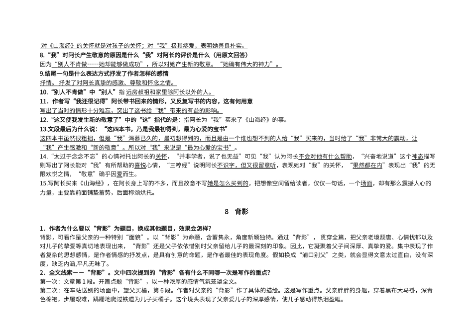 第二单元复习_第3页