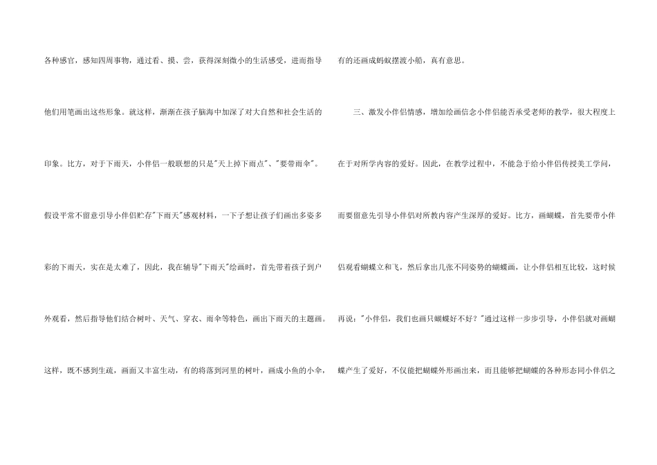 第二学期教学总结3篇_第2页