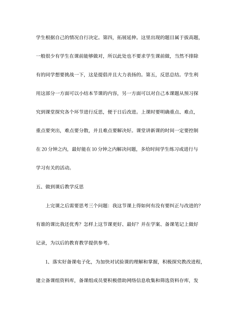 第二学期高一数学教学工作计划_第3页