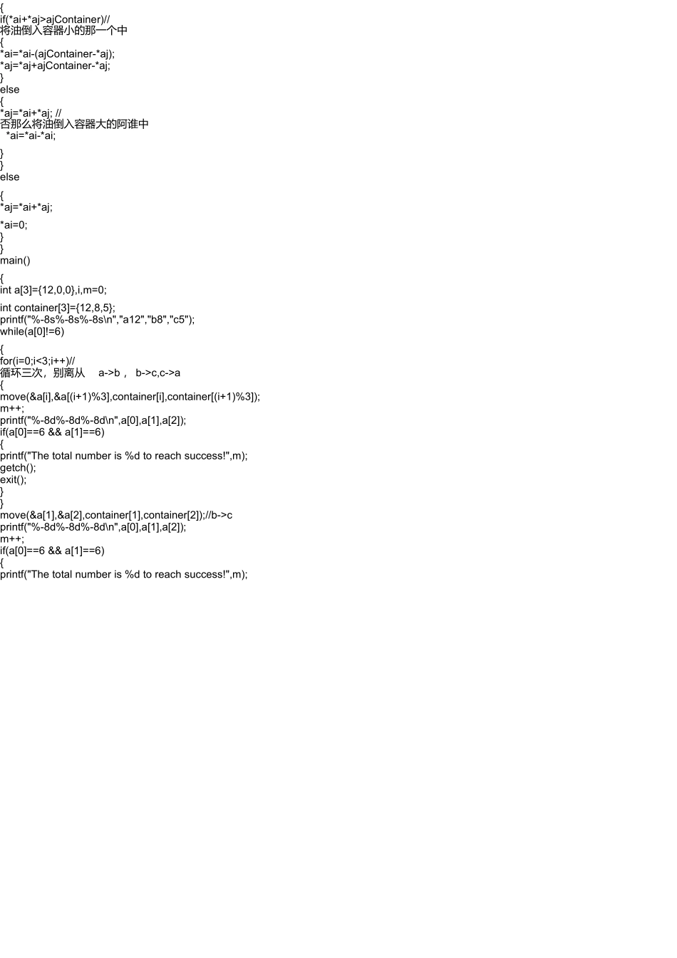 第五届全国ITAT教育工程就业技能大赛C语言程序设计复赛试题A卷答案知识分享_第2页