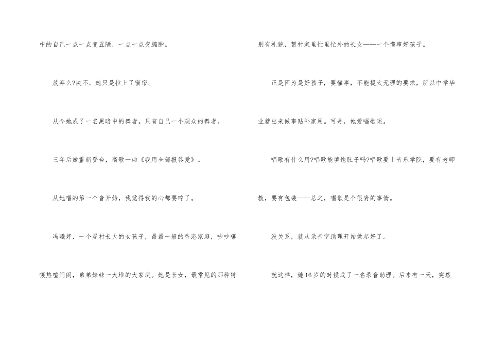 第五届网络青晚观后感_第3页