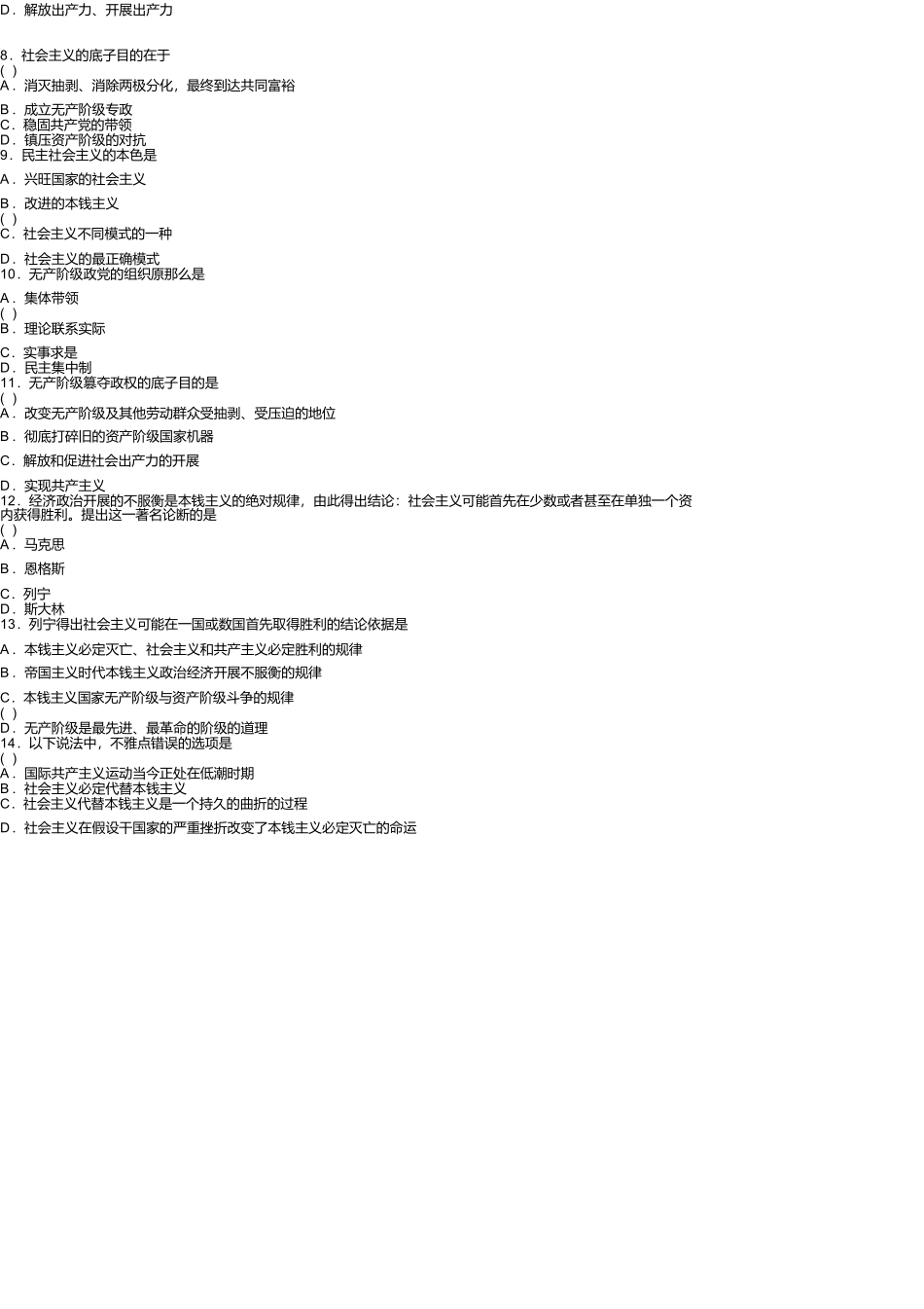 第六章习题及参考答案_第2页