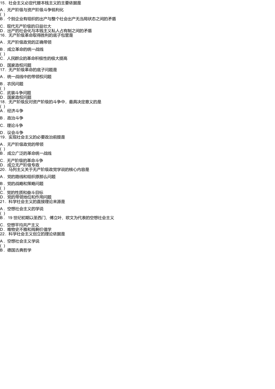 第六章习题及参考答案_第3页